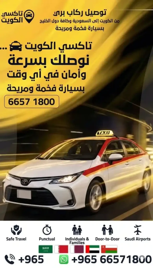 تاكسي 8